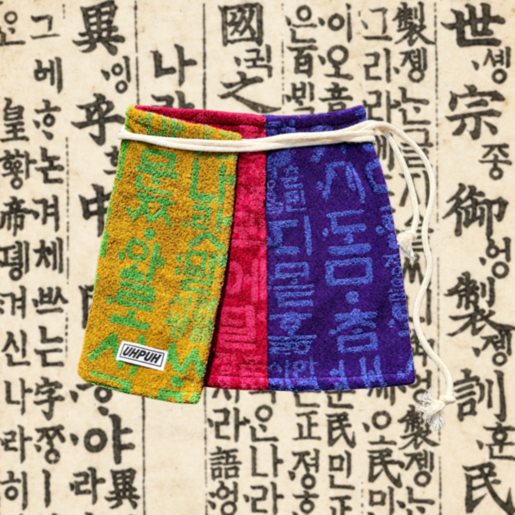 한글