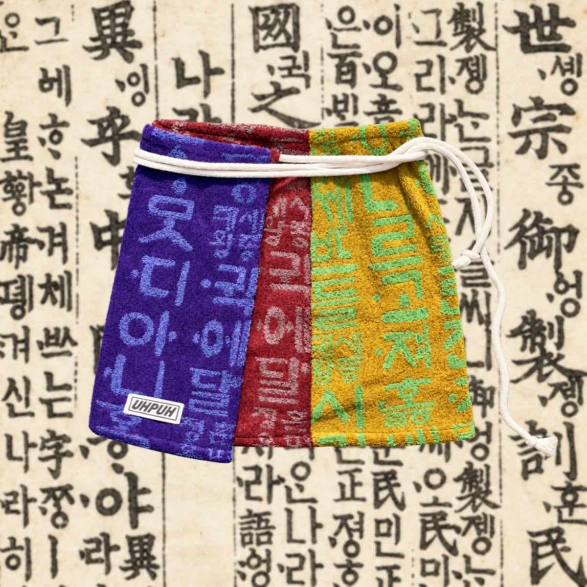 한글