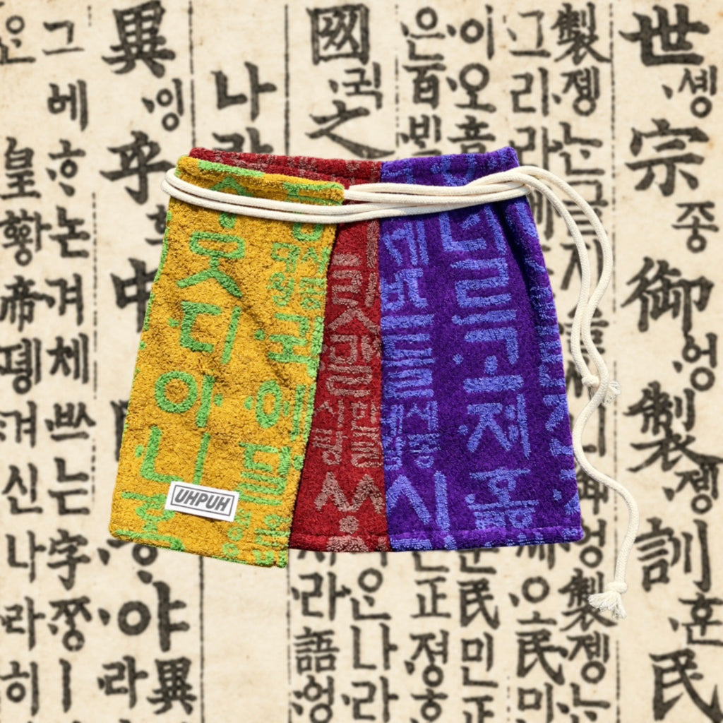한글